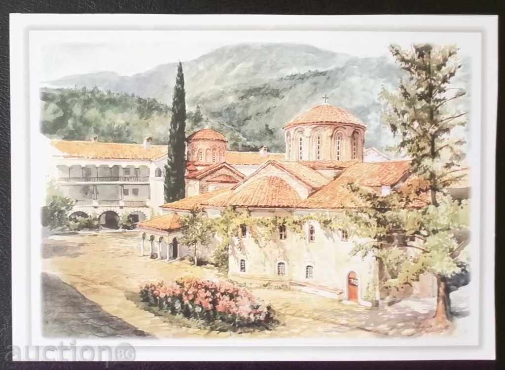 Postcard Bachkovo Monastery, BULGARIA худ. Yane Yanev