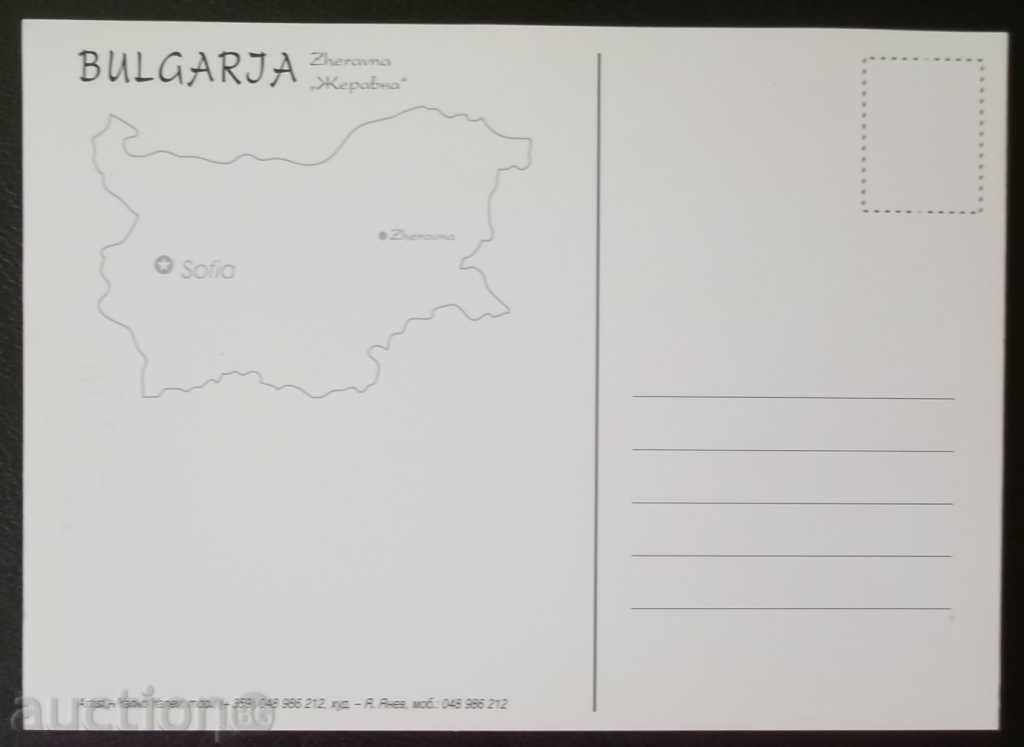 Postcard Zheravna, BULGARIA - art. Yanko Yanev with price 3.00 BGN | € 1.53 Postcard Zheravna, BULGARIA - art. Yanko Yanev with price 3.00 BGN | € 1.53