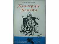 DMITRIE DONSKI - Gheorghi Gavrailov