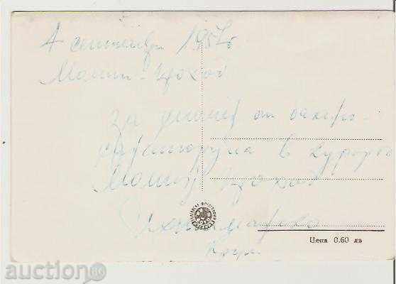 Map Bulgaria Resort Momin Prohod Balneosanatorium1 * with price 1.90 BGN | € 0.97 Map Bulgaria Resort Momin Prohod Balneosanatorium1 * with price 1.90 BGN | € 0.97