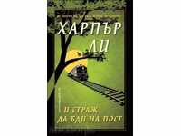 And a watchman to watch fast