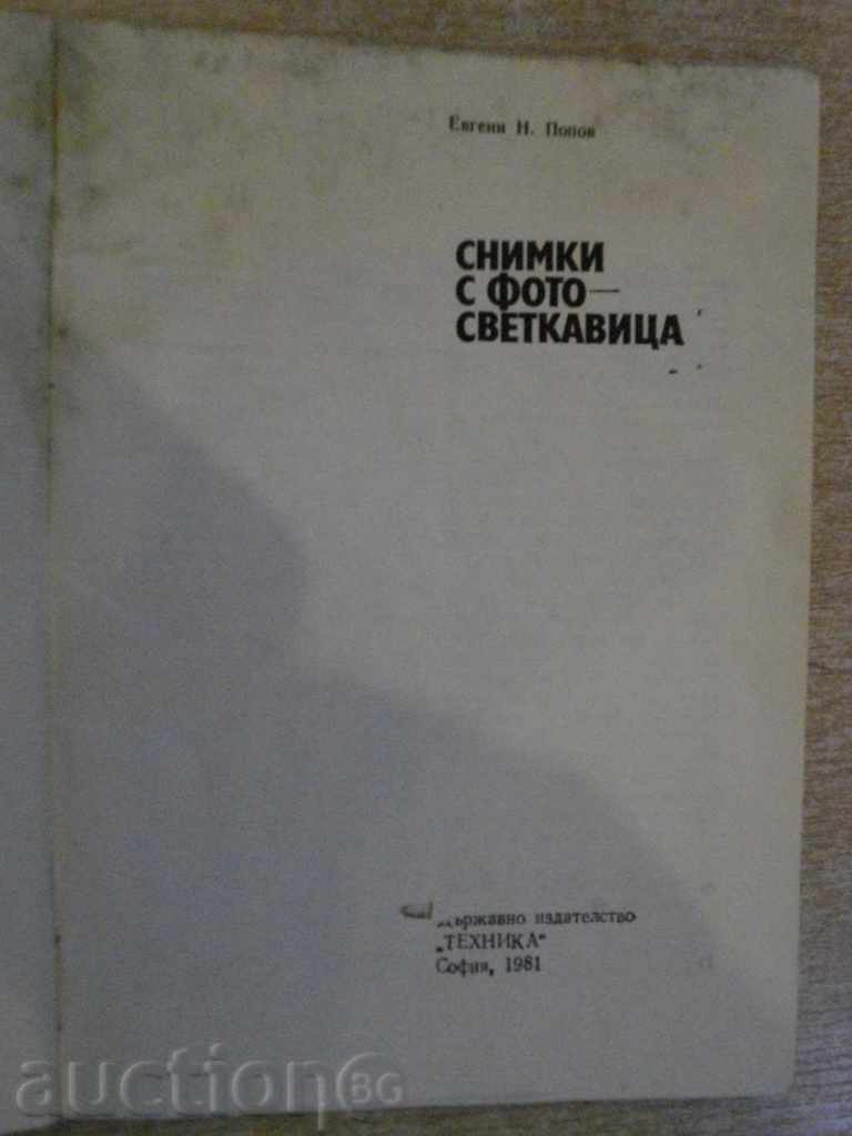 Book "Photos with a photo flash - Evgeni Popov" - 44 pp. with price 3.00 BGN | € 1.53 Book "Photos with a photo flash - Evgeni Popov" - 44 pp. with price 3.00 BGN | € 1.53