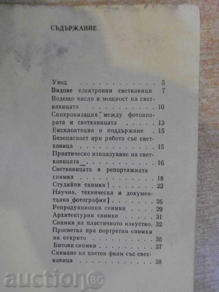 Book "Photos with a photo flash - Evgeni Popov" - 44 pp. - 5 Book "Photos with a photo flash - Evgeni Popov" - 44 pp. - 5