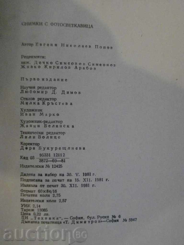 Book "Photos with a photo flash - Evgeni Popov" - 44 pp. - 6 Book "Photos with a photo flash - Evgeni Popov" - 44 pp. - 6