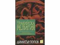 Θρακικό θρησκεία