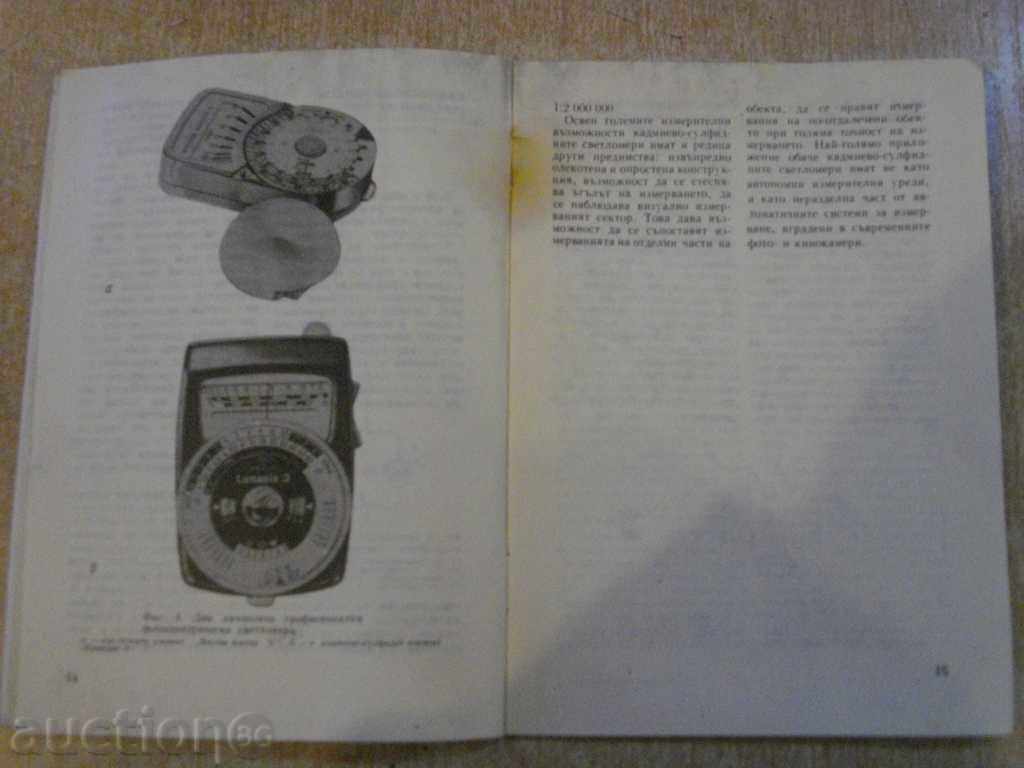 Delivery of Book "Determination of the Exposure - Lyubomir Dimov" - 44 pp. Delivery of Book "Determination of the Exposure - Lyubomir Dimov" - 44 pp.