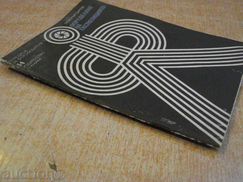 Book "Determination of the Exposure - Lyubomir Dimov" - 44 pp. - 7 Book "Determination of the Exposure - Lyubomir Dimov" - 44 pp. - 7