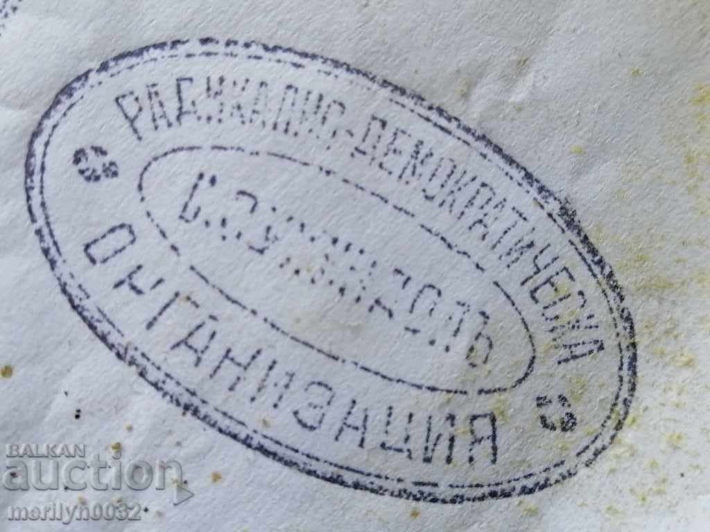 Old bronze print, monogram, Kingdom of Bulgaria - 5 Old bronze print, monogram, Kingdom of Bulgaria - 5