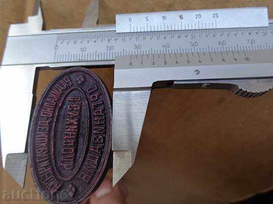 Old bronze print, monogram, Kingdom of Bulgaria - 6 Old bronze print, monogram, Kingdom of Bulgaria - 6