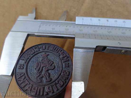 Auction Old bronze print, monogram, early solo, Bulgaria Auction Old bronze print, monogram, early solo, Bulgaria