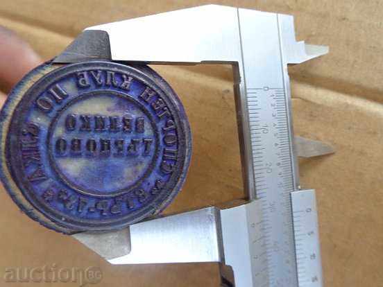 Παλιά υγρό σφραγίδα, μονόγραμμα, NRB - 5