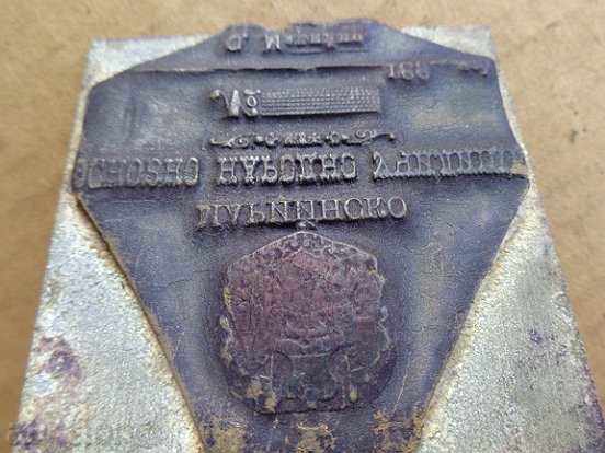 Old bronze print, monogram, coat of arms, Principality of Bulgaria - 6