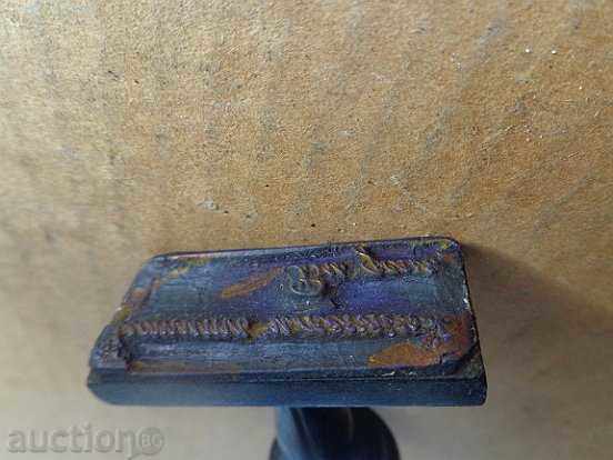 Old seal, monogram, - 7 Old seal, monogram, - 7