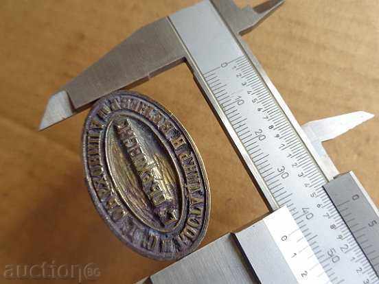 Old bronze seal, monogram, Kingdom of Bulgaria with price 55.00 BGN | € 28.12 Old bronze seal, monogram, Kingdom of Bulgaria with price 55.00 BGN | € 28.12