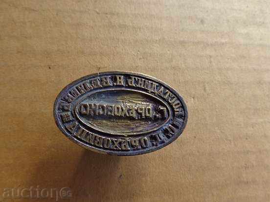 Auction Old bronze seal, monogram, Kingdom of Bulgaria Auction Old bronze seal, monogram, Kingdom of Bulgaria