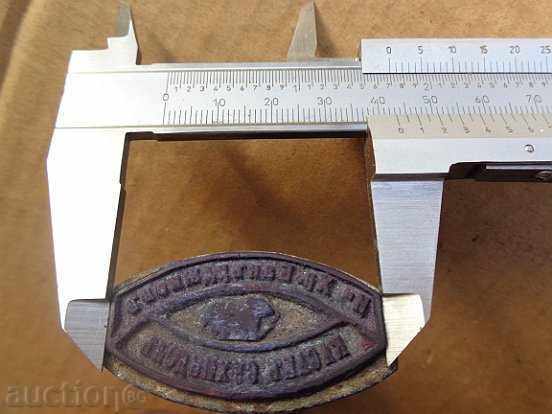 Παλιά υγρή σφραγίδα, μονόγραμμα, Βασίλειο της Βουλγαρίας με τιμή 50.00 BGN | € 25.56 Παλιά υγρή σφραγίδα, μονόγραμμα, Βασίλειο της Βουλγαρίας με τιμή 50.00 BGN | € 25.56