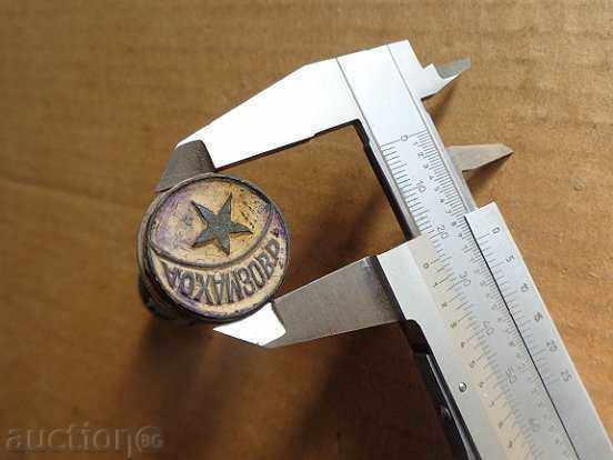 Παλιά υγρή σφραγίδα, μονόγραμμα, Βασίλειο της Βουλγαρίας με τιμή 50.00 BGN | € 25.56 Παλιά υγρή σφραγίδα, μονόγραμμα, Βασίλειο της Βουλγαρίας με τιμή 50.00 BGN | € 25.56