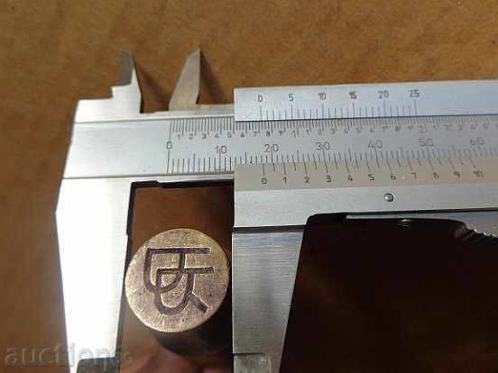 Old bronze seal for red wax, Kingdom of Bulgaria - 5 Old bronze seal for red wax, Kingdom of Bulgaria - 5