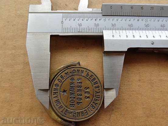 Old bronze print for red wax, wounded soldier, Bulgaria with price 89.00 BGN | € 45.50 Old bronze print for red wax, wounded soldier, Bulgaria with price 89.00 BGN | € 45.50