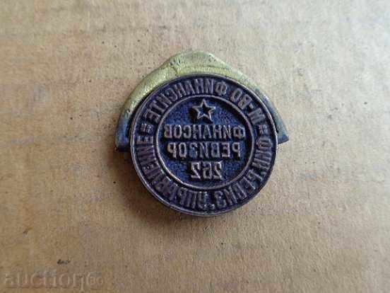 Old bronze print for red wax, wounded soldier, Bulgaria - 5 Old bronze print for red wax, wounded soldier, Bulgaria - 5