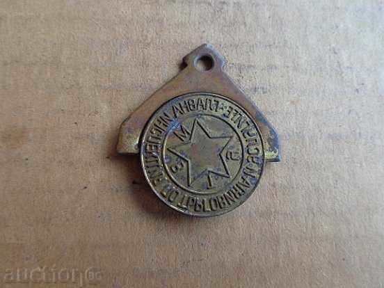 Old bronze print for red wax, monogram, early wounds of the People's Republic of Bulgaria with price 85.00 BGN | € 43.46 Old bronze print for red wax, monogram, early wounds of the People's Republic of Bulgaria with price 85.00 BGN | € 43.46