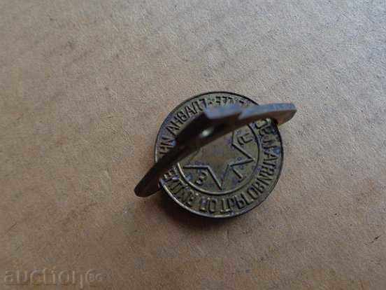 Old bronze print for red wax, monogram, early wounds of the People's Republic of Bulgaria - 5 Old bronze print for red wax, monogram, early wounds of the People's Republic of Bulgaria - 5