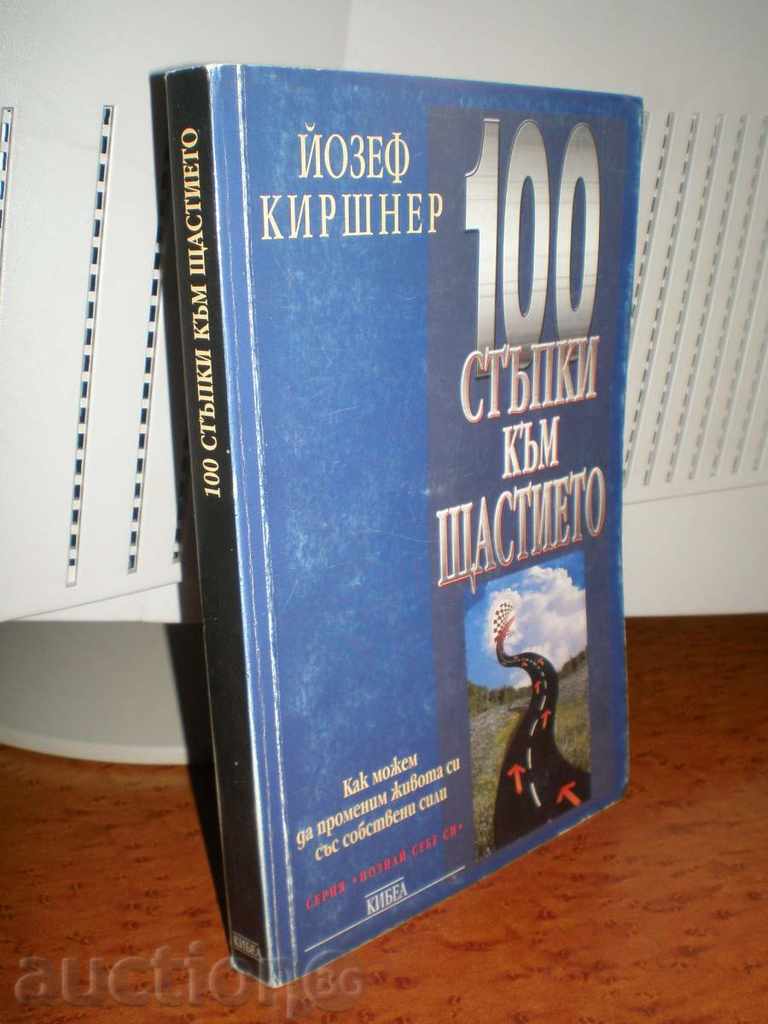 100 Pași spre fericire - de Josef Kirchner