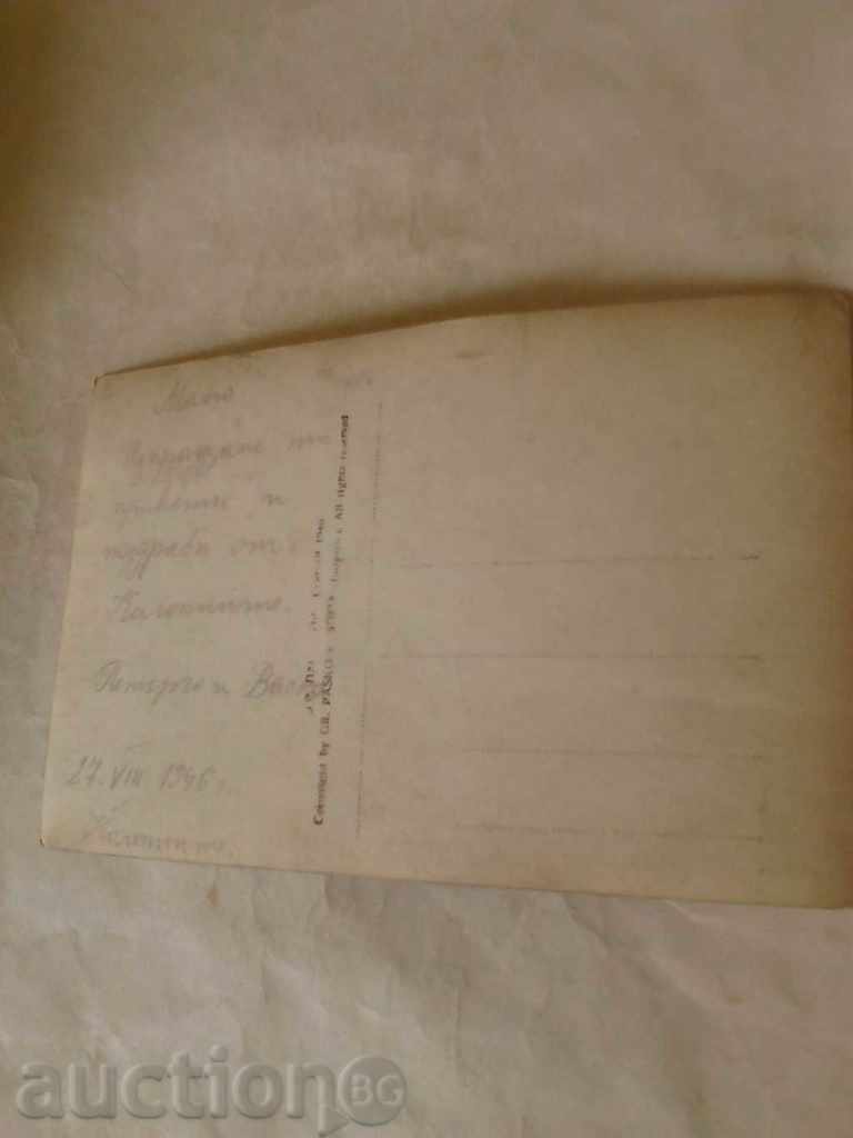 Postcard Panagyurishte View with Colons 1940 with price 1.85 BGN | € 0.95 Postcard Panagyurishte View with Colons 1940 with price 1.85 BGN | € 0.95