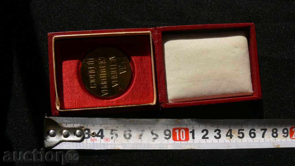 Auction MEDAL FABRIC FOR ACTIVE PHYSICAL ACTIVITY Auction MEDAL FABRIC FOR ACTIVE PHYSICAL ACTIVITY