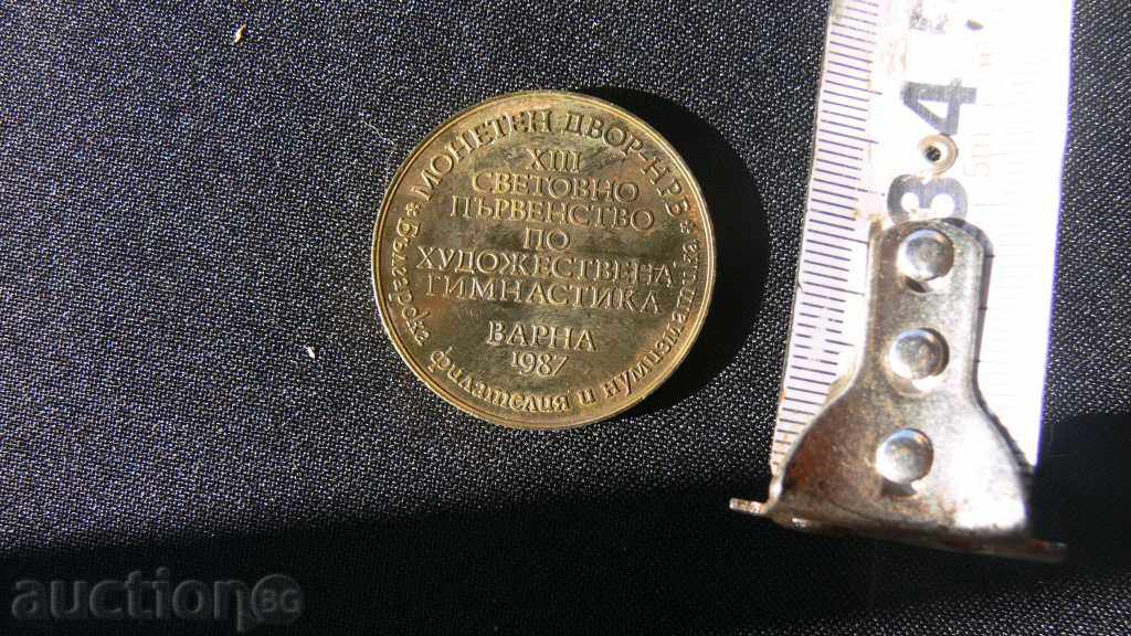 MEDAL FABRIC OF ART GYMNASTICS 1987 with price 5.00 BGN | € 2.56 MEDAL FABRIC OF ART GYMNASTICS 1987 with price 5.00 BGN | € 2.56