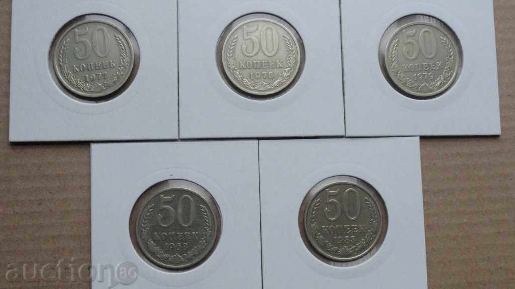 Δημοπρασία Ρωσία (ΕΣΣΔ) - 50 kopeĭki (5 τεμάχια) Δημοπρασία Ρωσία (ΕΣΣΔ) - 50 kopeĭki (5 τεμάχια)