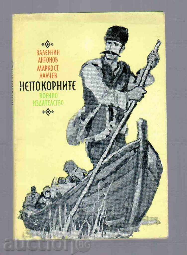 THE NEPKORNI - V. Antonov, M.Lalchev (1976)