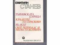 EMILIAN STANEV - 4 works in one book
