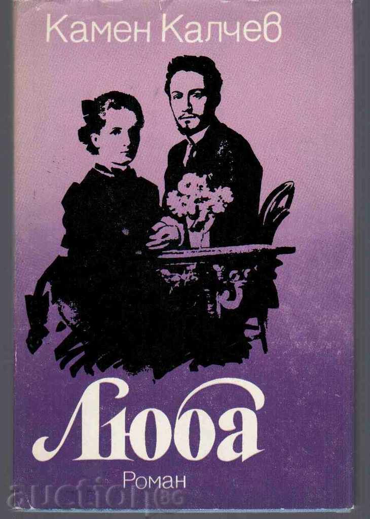 Λούμπα - Kamen Kalchev Λούμπα - Kamen Kalchev