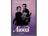 LOVE - Kamen Kalchev