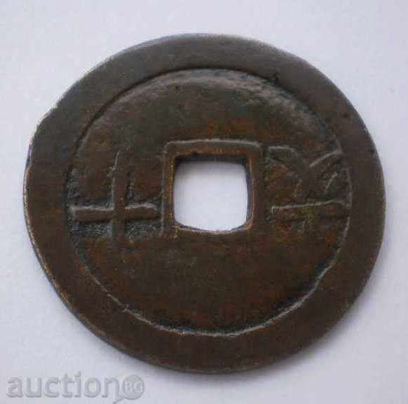 Vietnam 10 Van 1888 moneda destul de rare cu preț € 20.45 | 40.00 BGN