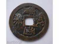 Виетнам 10 Ван 1888 Доста Рядка Монета