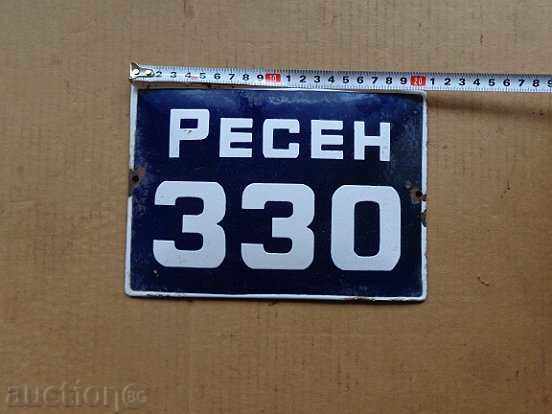 Enameled plate, plate with price 20.00 BGN | € 10.23 Enameled plate, plate with price 20.00 BGN | € 10.23