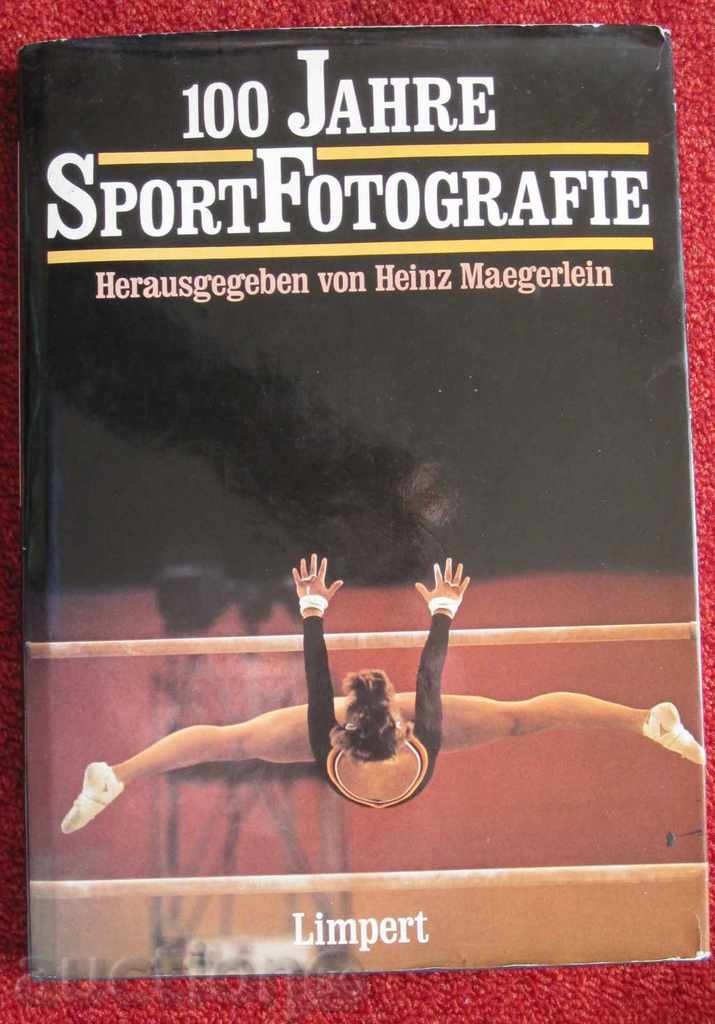Футбол спорт книга 100г. Спортна фотография