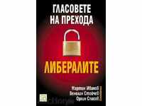 Οι ψήφοι της μετάβασης: Η φιλελεύθερη - Τόμος 1