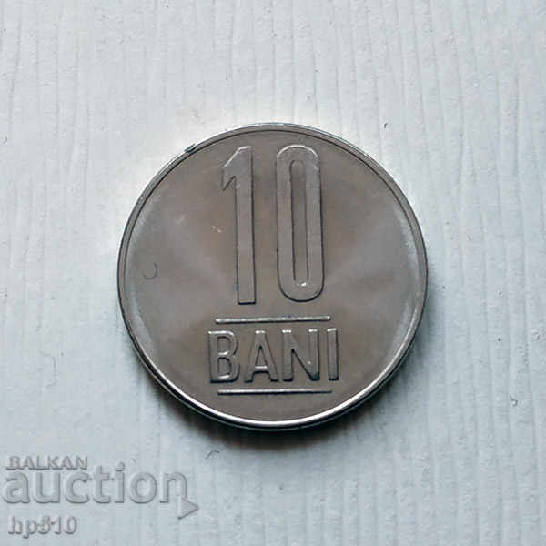 Ρουμανίας 10 bani 2013 / Ρουμανίας 10 Bani 2013