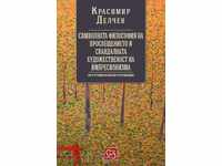 Filozofia simbolică a iluminării