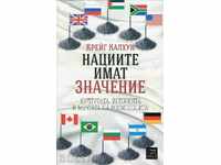 Națiunilor contează