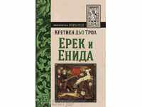 Ерек и Енида
