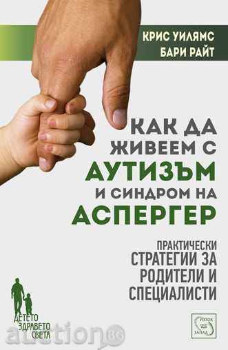 Cum de a trăi cu autism si sindromul Asperger Cum de a trăi cu autism si sindromul Asperger