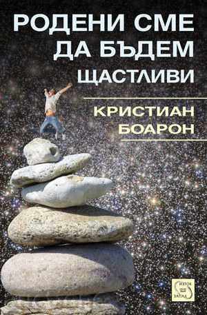 Ne-am născut pentru a fi fericit Ne-am născut pentru a fi fericit