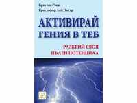 Activați geniul în tine