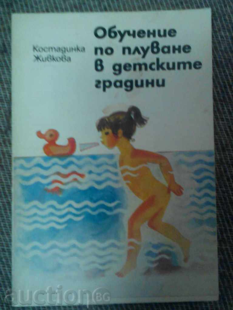 Kostadinka Zhivkova: Swimming training in kindergartens