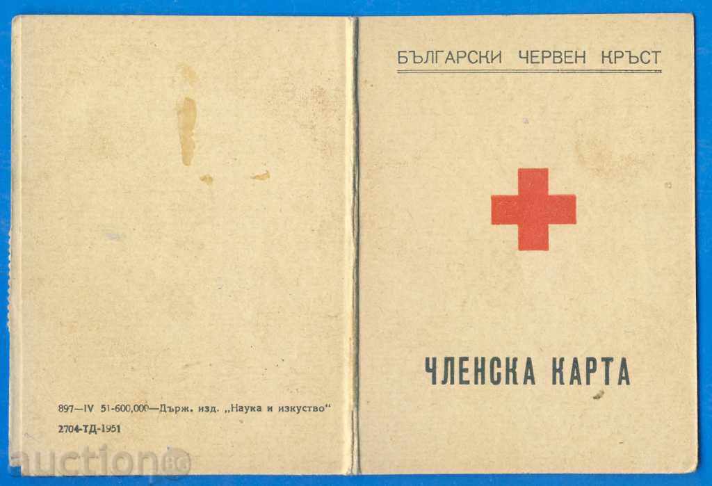 2977. booklet with 7 tax stamps for membership in the Bulgarian Red Cross from 1954