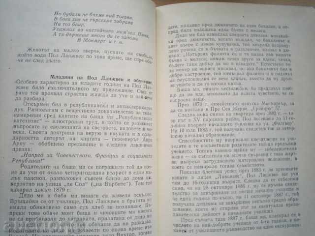 Paul Langevin-A.LANZHVEN - 5 Paul Langevin-A.LANZHVEN - 5